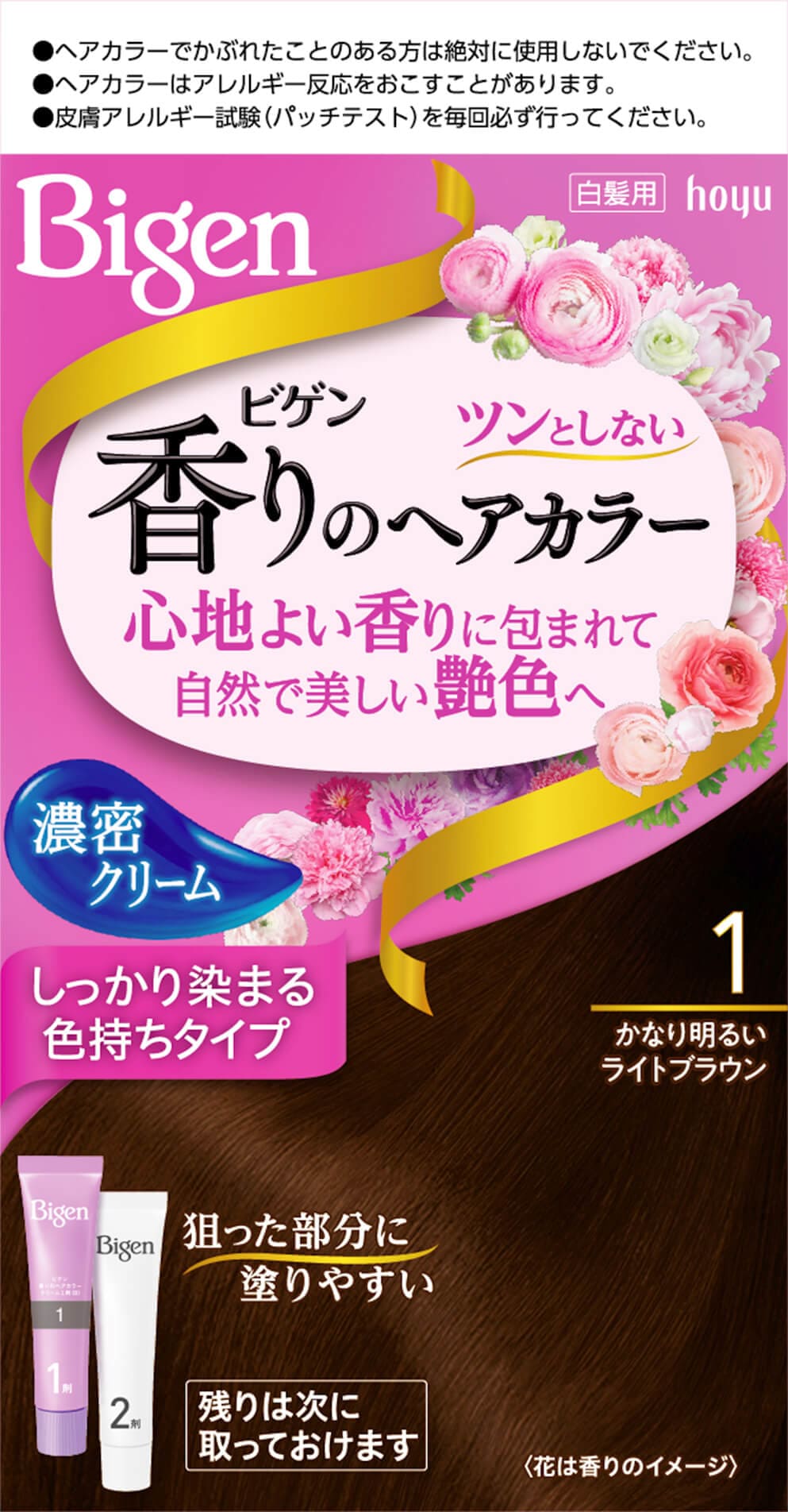 Bigen (ビゲン) 一般向け商品 商品情報 ホーユー株式会社