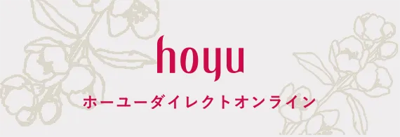 hoyu ホーユーダイレクトオンライン 新しいウィンドウで開きます