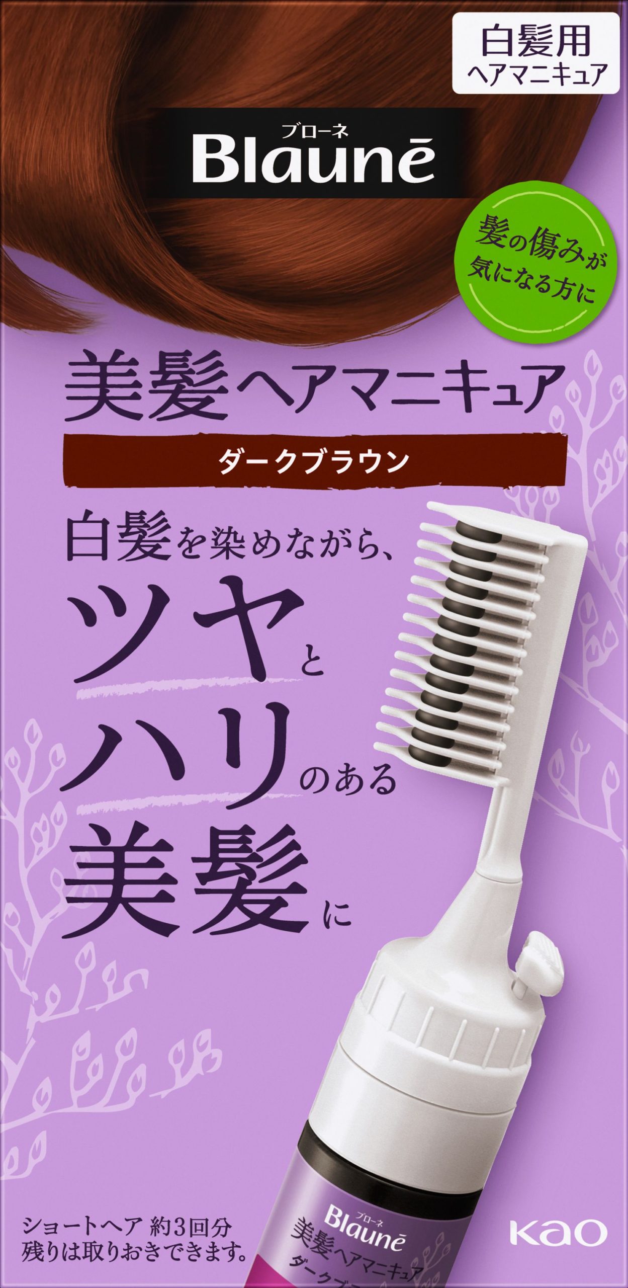 ブローネ美髪ヘアマニキュア｜製品画像