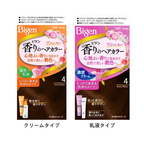 ビゲン 香りのヘアカラー