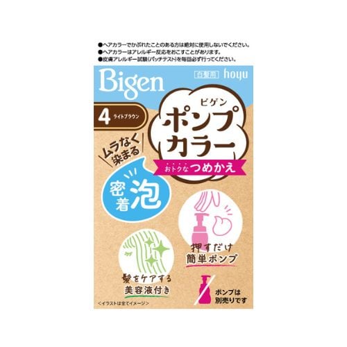 ビゲン ポンプカラー