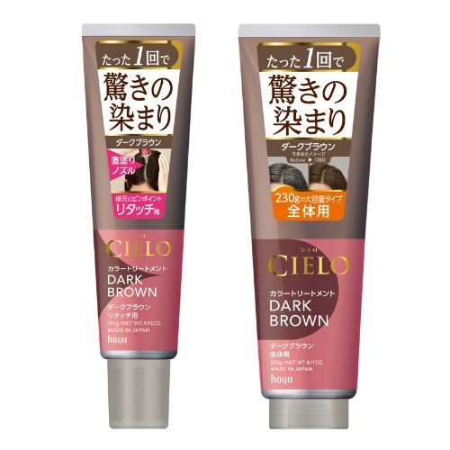 シエロ カラートリートメント