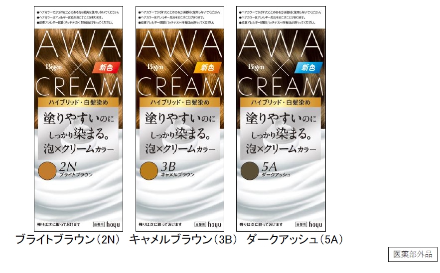 手間なくキレイを実現する進化した白髪染め 『ビゲン 泡クリームカラー』から 新色3 色を発売！