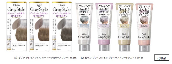 白髪染めのパイオニア ビゲンからグレイヘアをケアする新提案